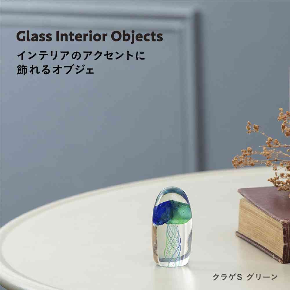 藤栄 ガラスインテリアオブジェ(Glass interior objects) クラゲ S グリーン
