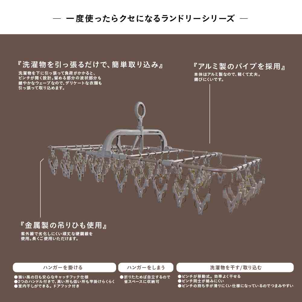 藤栄 ALUMI HANGER アルミランドリーハンガー 52ピンチ カッパーブラウン AL-003 カッパーブラウン