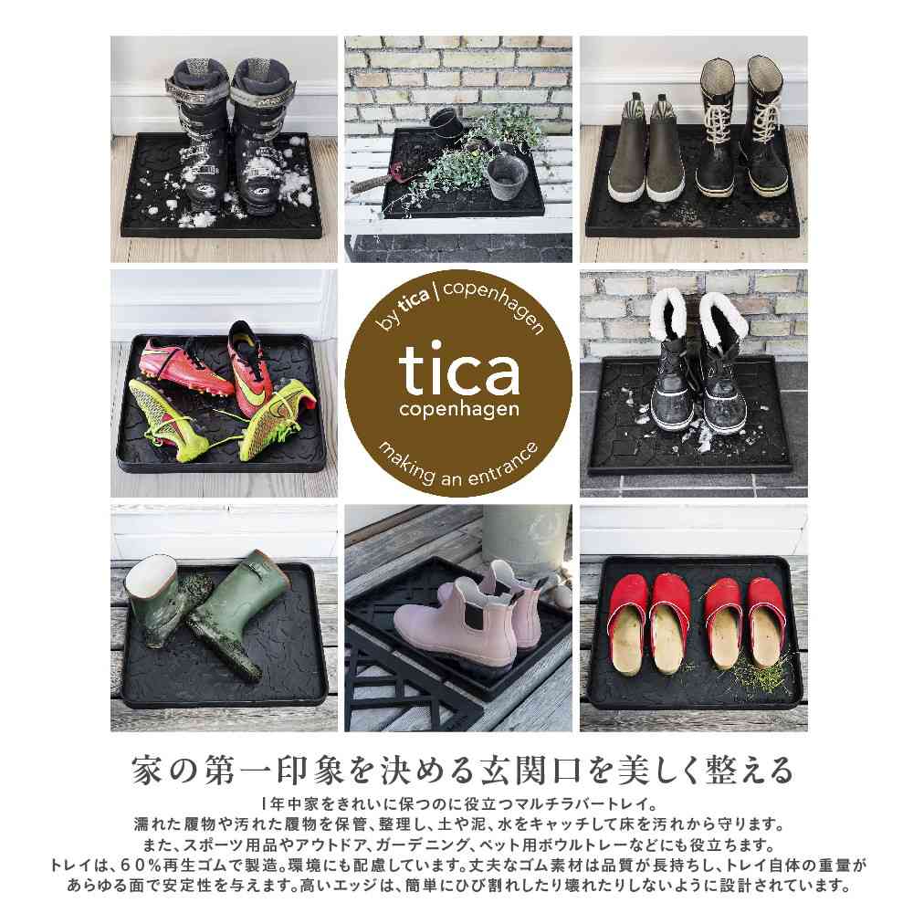 藤栄 tica copenhagen(チカ コペンハーゲン) マルチラバートレイ M LINES