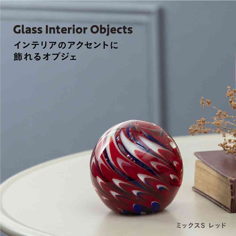 藤栄 ガラスインテリアオブジェ(Glass interior objects) ミックス S レッド レッド