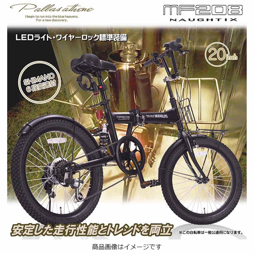 折りたたみセミファットバイク 6段変速 リアサス MF208 メーカー直送▼返品・キャンセル不可【他商品との同時購入不可】