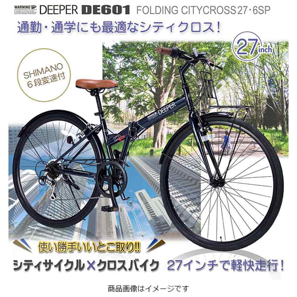 折りたたみシティクロス 6段変速 フロントキャリア DE601 メーカー直送▼返品・キャンセル不可【他商品との同時購入不可】
