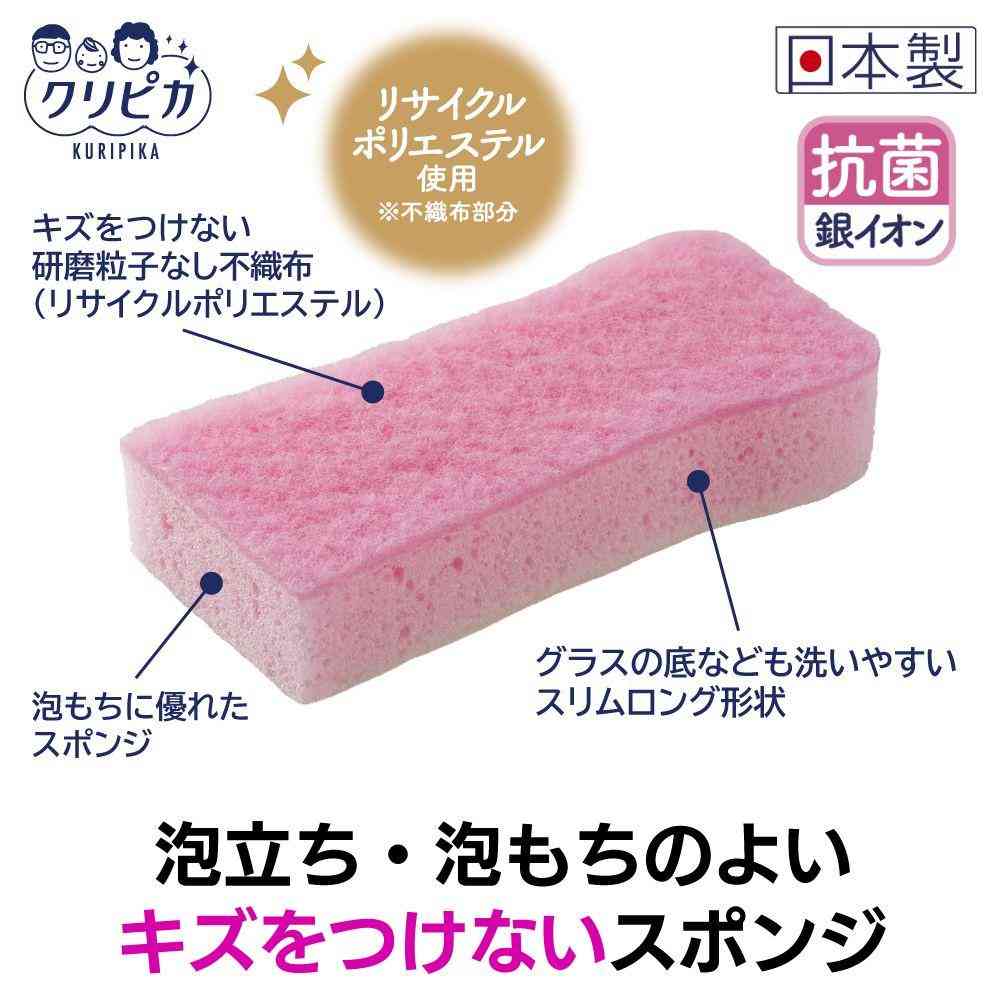 キクロン クリピカ スリムフィット スポンジ ピンク 1枚