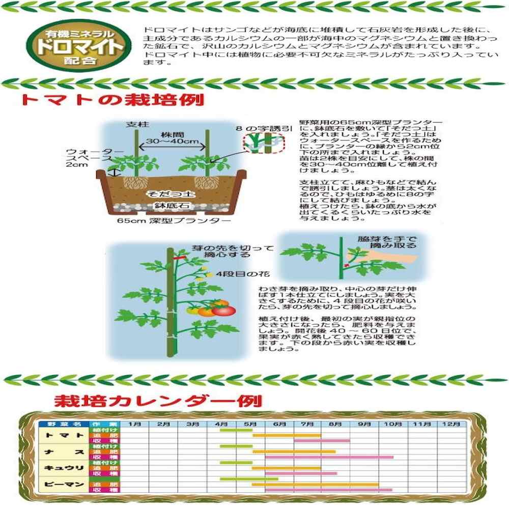 かるがる そだつ土 野菜用 メーカー直送 ▼返品・キャンセル不可【他商品との同時購入不可】
