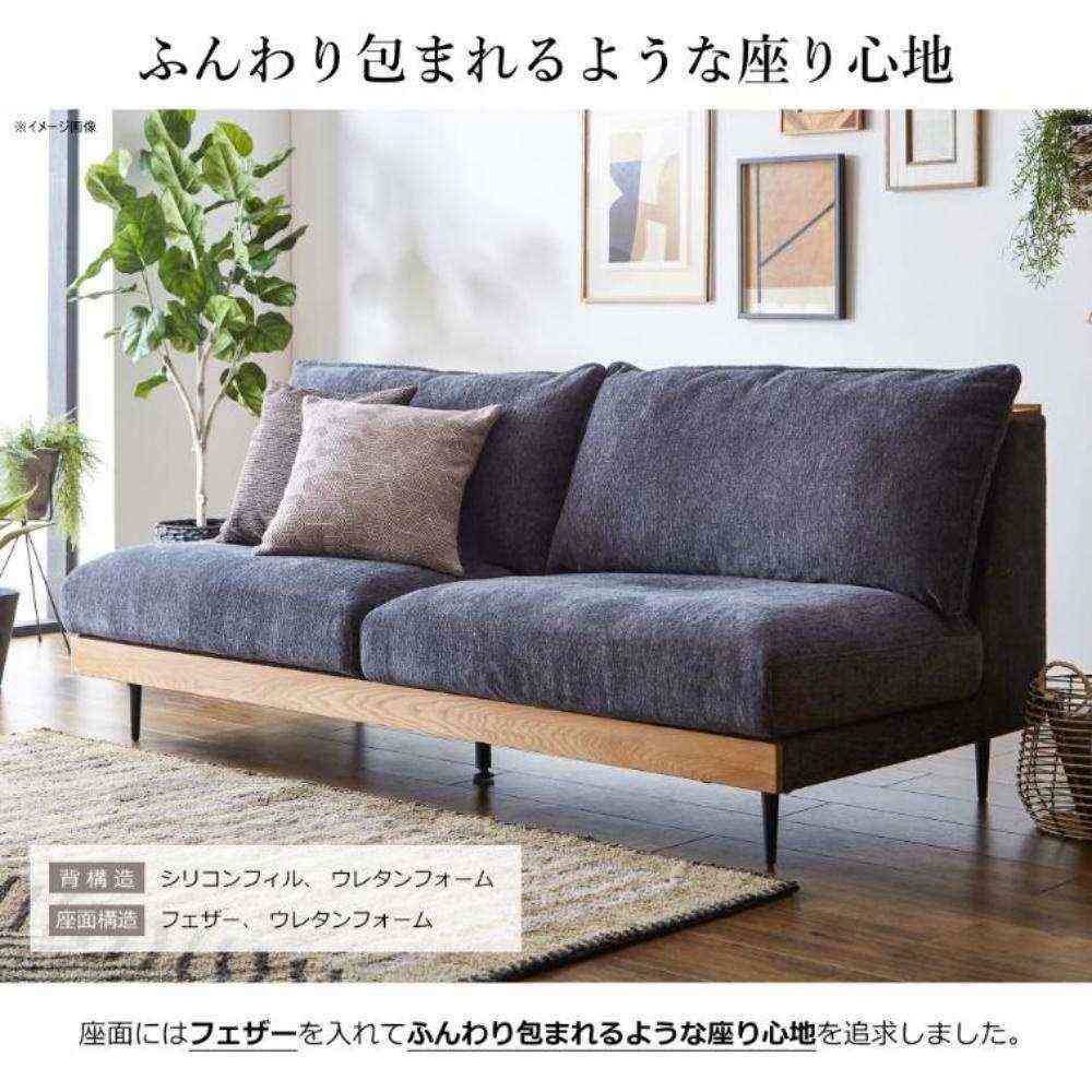 3人掛けソファ アリシア ダークグレー メーカー直送 ▼返品・キャンセル不可【他商品との同時購入不可】