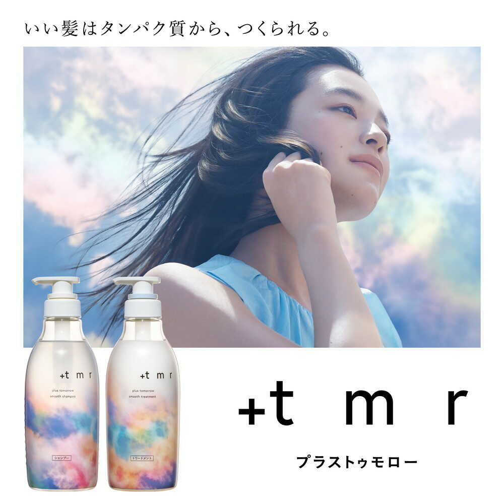 ファイントゥデイ +tmr(プラストゥモロー) スムーストリートメント 470ml