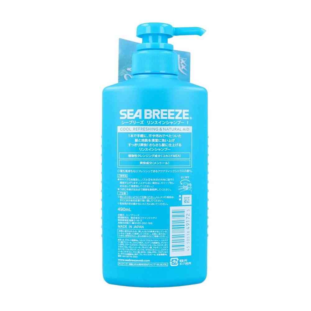 ファイントゥデイ シーブリーズ リンスインシャンプー 490ml