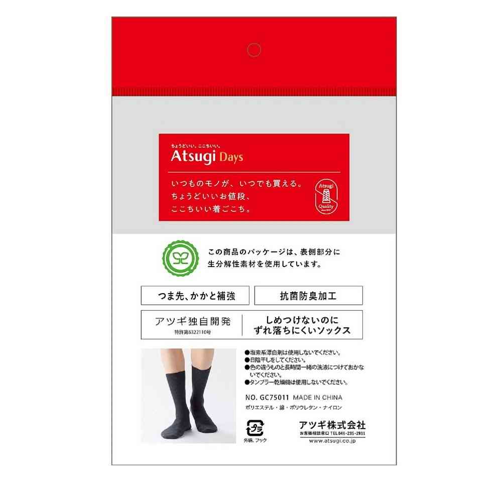 アツギデイズ 紳士クル-丈 ブラック