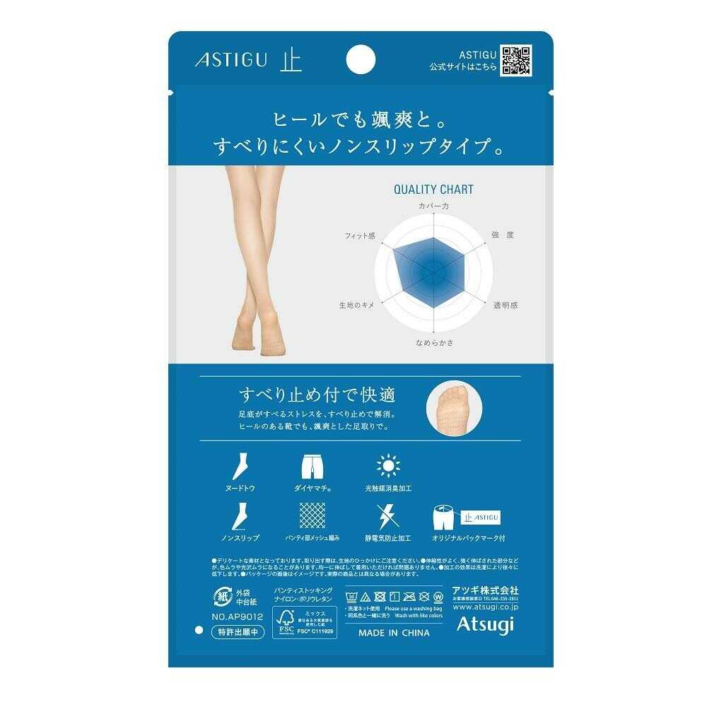 アツギ アスティーグ 止 すべり止めストッキング 1足 ヌーディベージュ