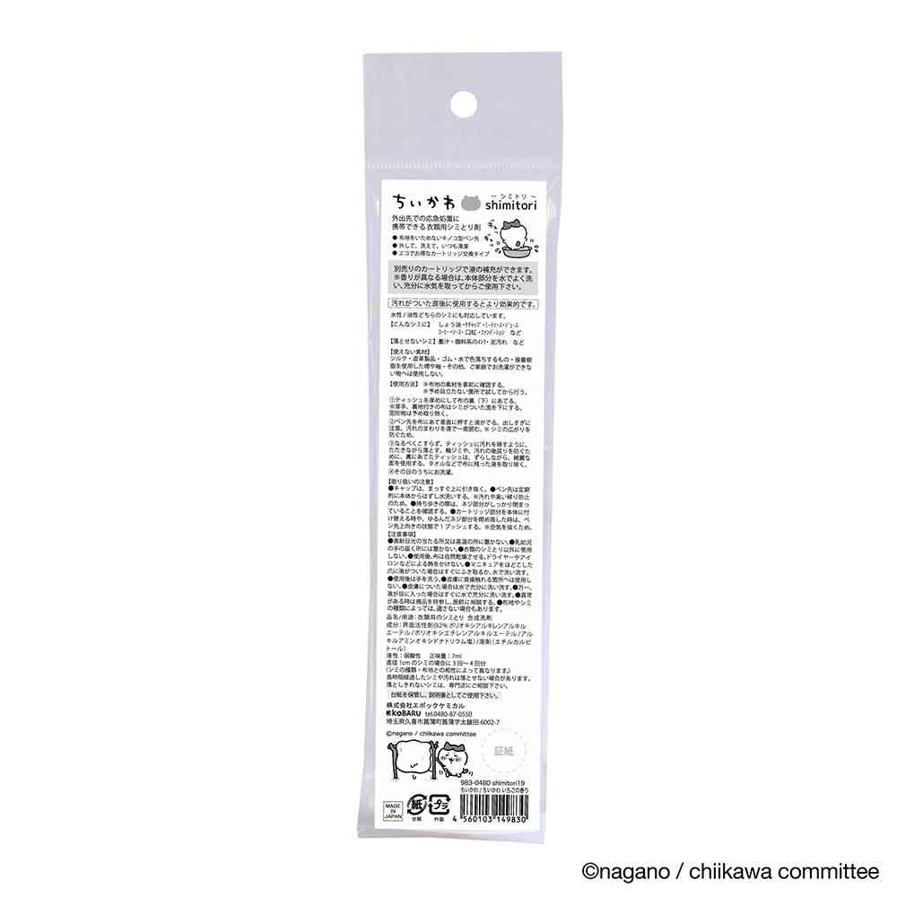 エポックケミカル shimitori 19 ちいかわ ちいかわ イチゴの香り 7ml ピンク