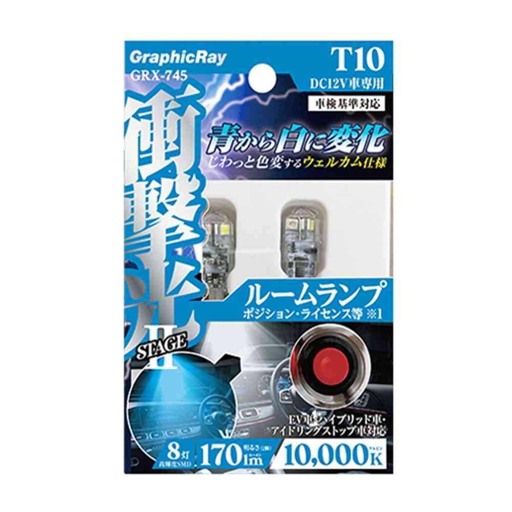 アークス LED衝撃光 ウェルカムバルブ T10 ルームLED ホワイト GRX-745