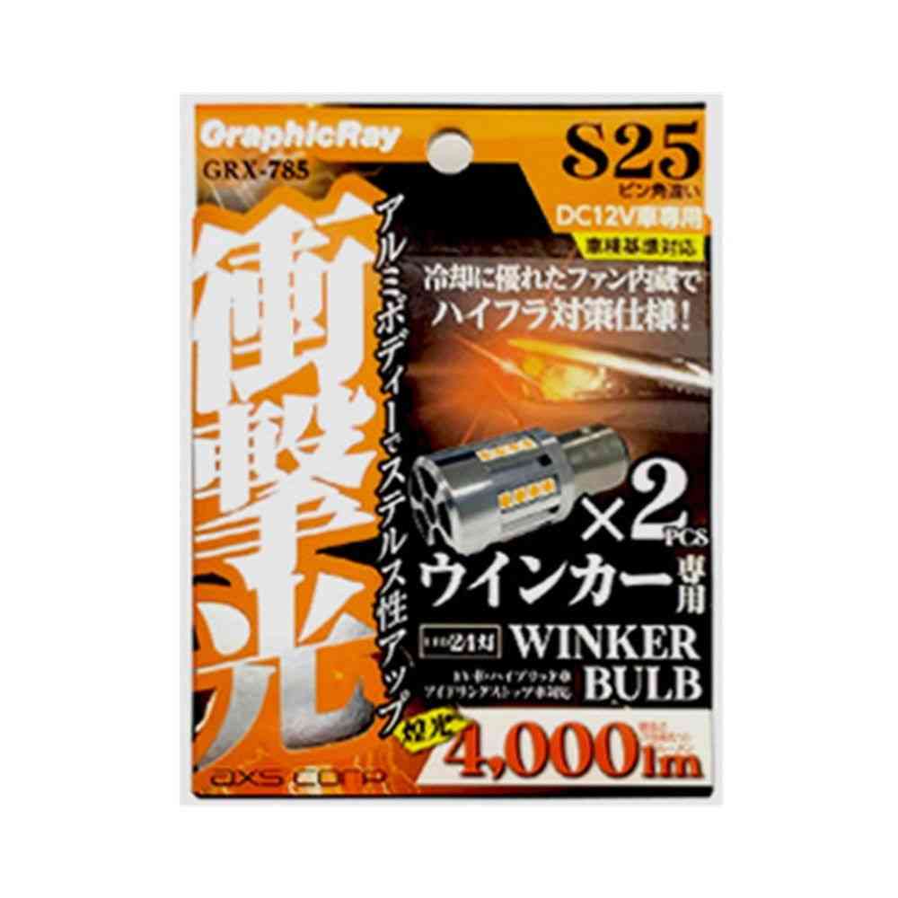 アークス 衝撃光 LEDウインカーバルブ S25 ピン角違い 150° アンバー GRX-785