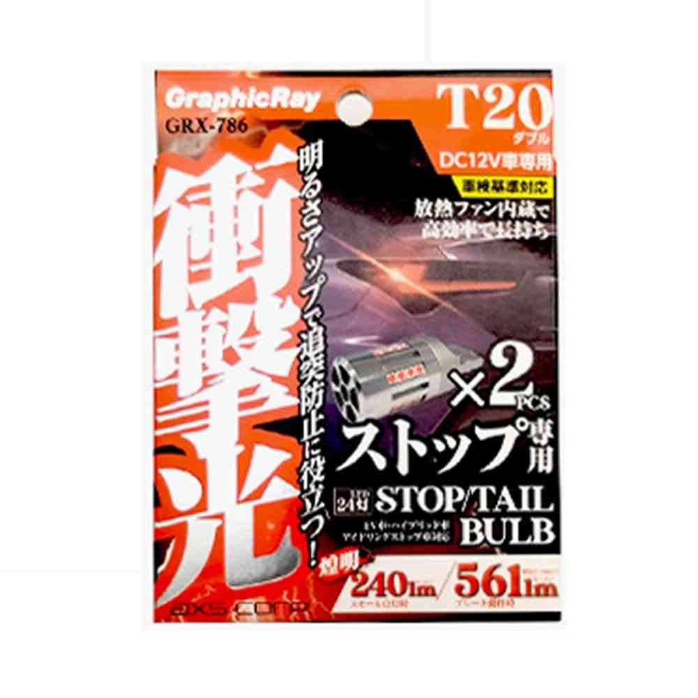アークス 衝撃光 LEDストップバルブ T20 ピンチ部違い レッド GRX-786