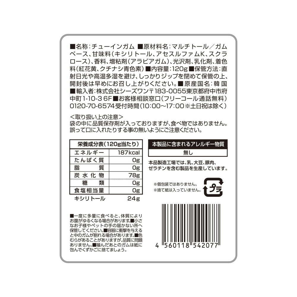 ◆SUN STYLE(サンスタイル) キシリガム ライムミント 120g 【3個セット】