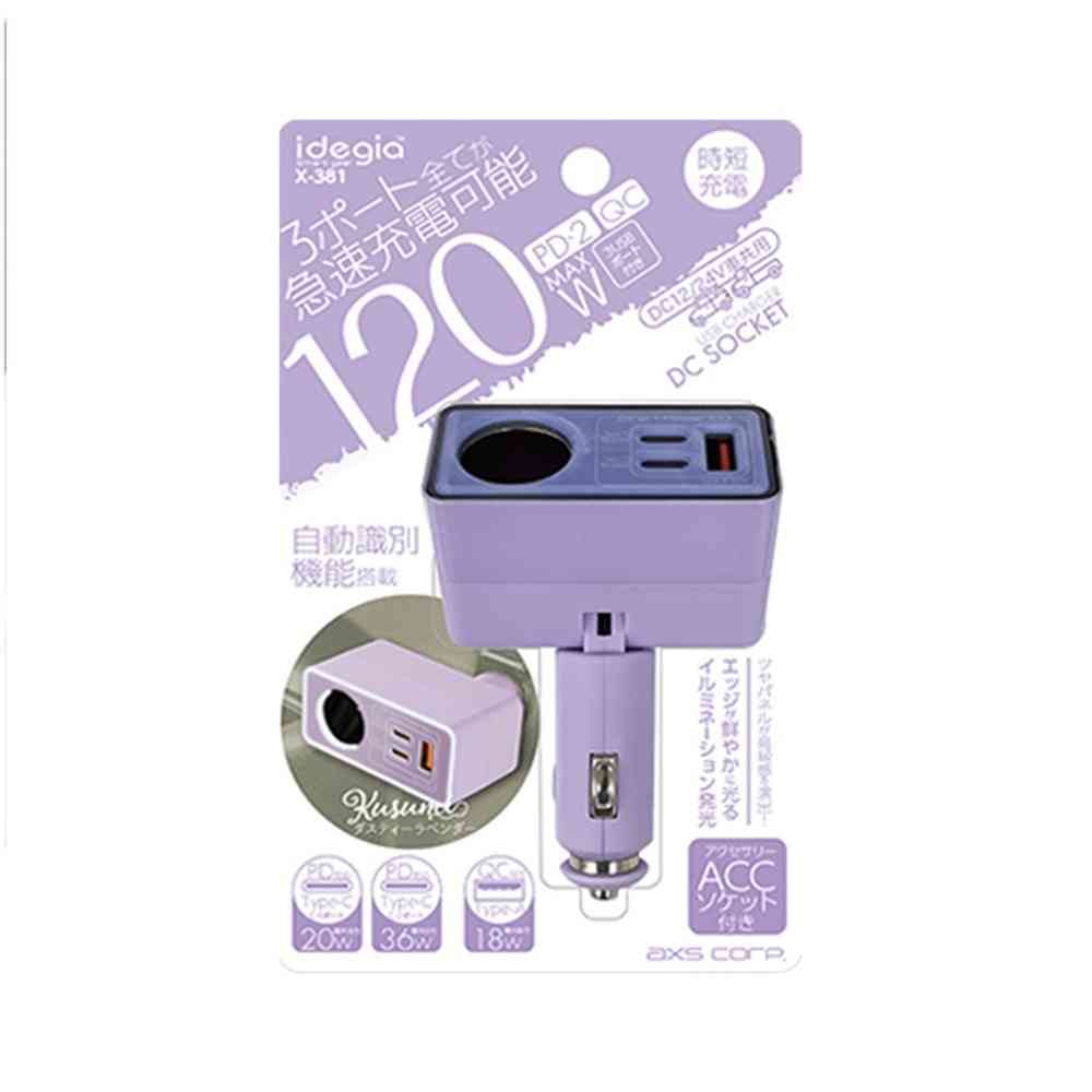 アークス DCソケット+Type-C×2+USB-A充電器 ダスティーラベンダー DPK X-381