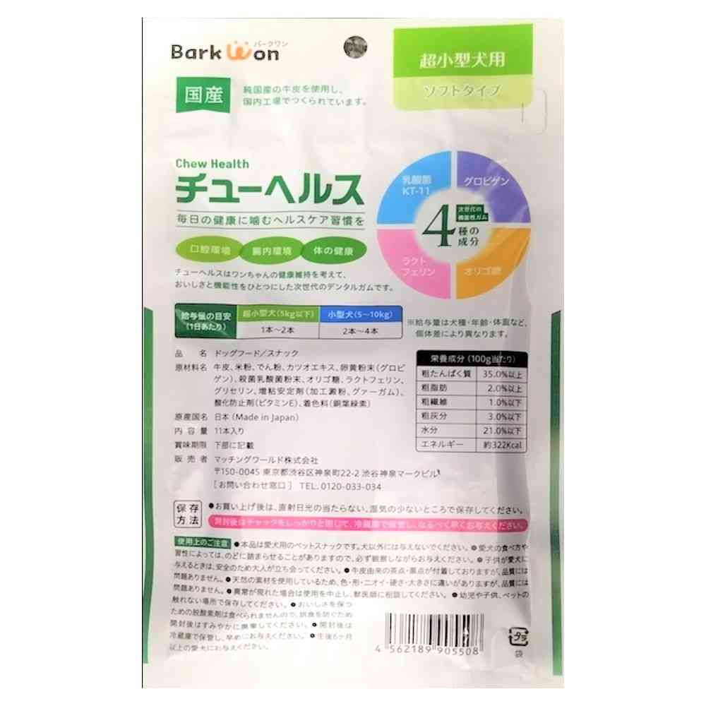 マッチングワールド チューヘルス 超小型犬用 11本