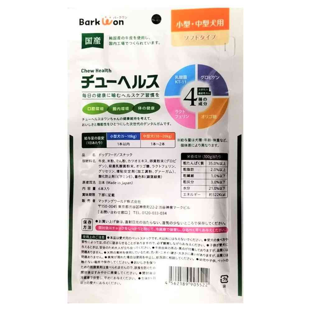 マッチングワールド チューヘルス 小型・中型犬用 6本