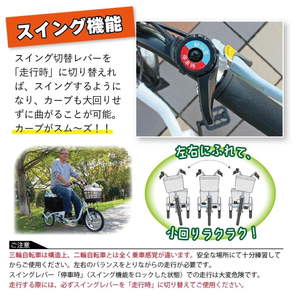 SWING CHARLIE ロータイプ三輪自転車L メーカー直送 ▼返品・キャンセル不可【他商品との同時購入不可】