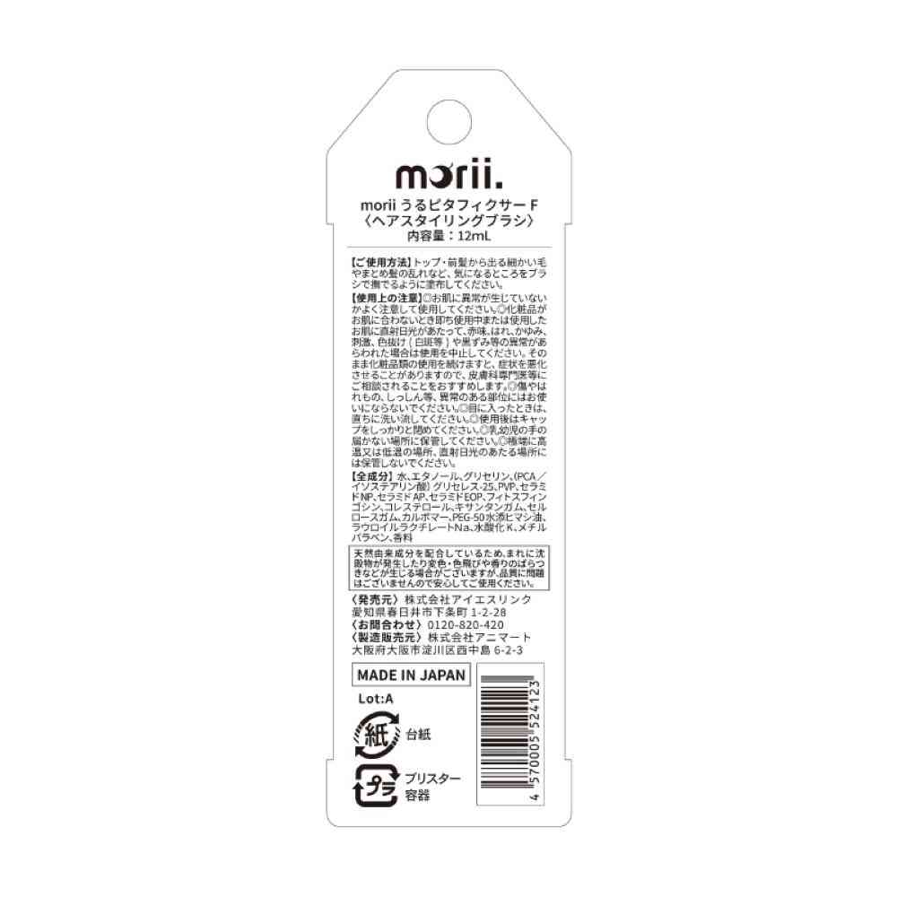 アイエスリンク morii うるピタ フィクサー 12ml ピンク