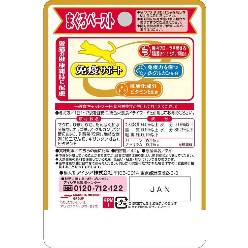 アイシア 健康缶 パウチ 免疫サポート まぐろペースト