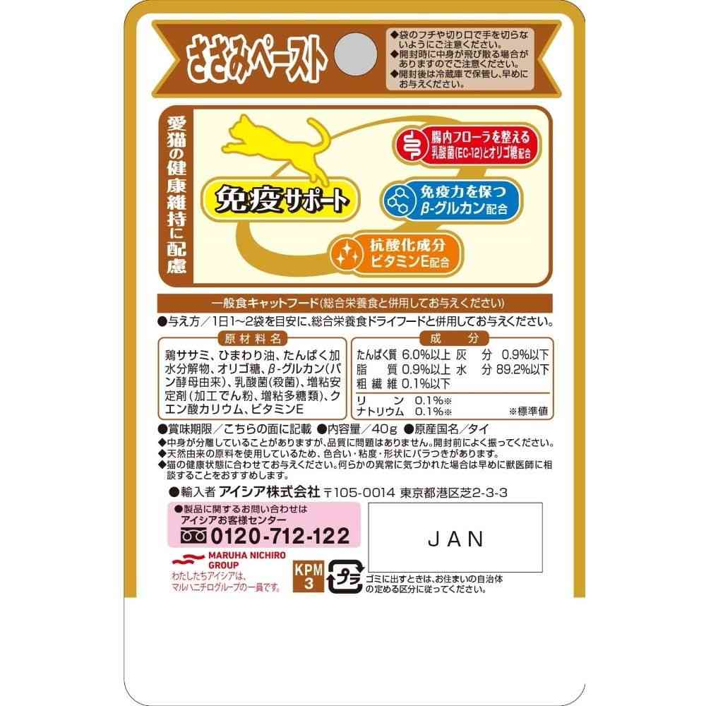 アイシア 健康缶 パウチ 免疫サポート ささみペースト