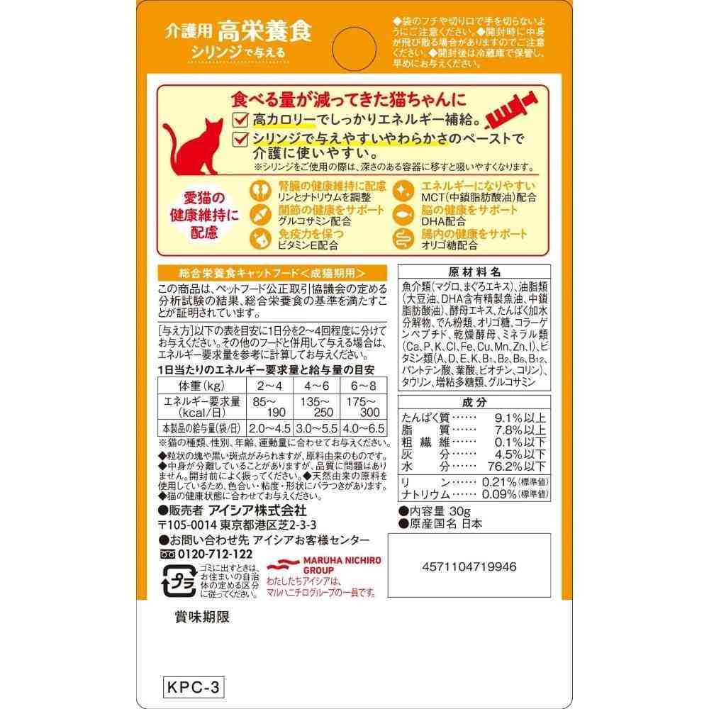 アイシア 国産 健康缶 パウチ 介護用高栄養食 シリンジで与える とろとろまぐろペースト