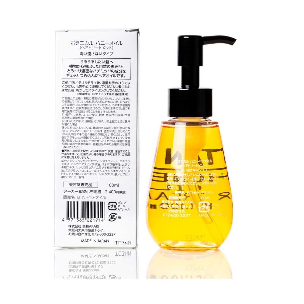 美粧AKARI ボタニカル ハニーヘアオイル 100ml