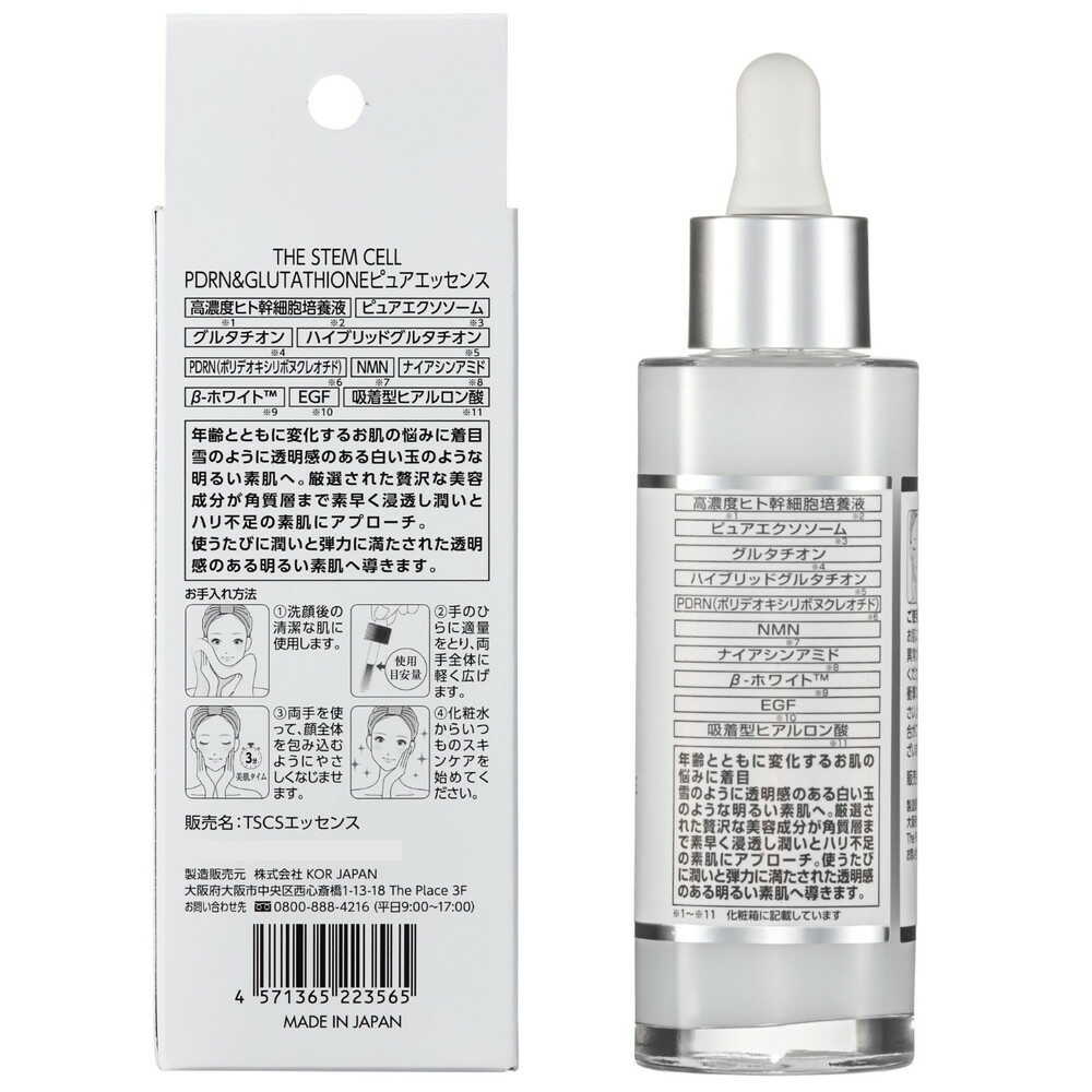美容液セット グルタチオン PDRN NMN 1% グルタチオンPDRNグロートナー 200ml | makeprem/メイクプレム