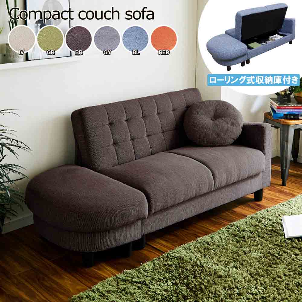 収納庫付コンパクトカウチソファ SO-05K-IV メーカー直送 ▼返品・キャンセル不可【他商品との同時購入不可】