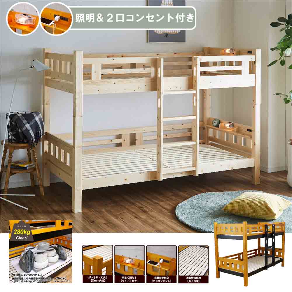 垂直ハシゴの省スペース2段ベッド BB-07-2-NA メーカー直送 ▼返品・キャンセル不可【他商品との同時購入不可】