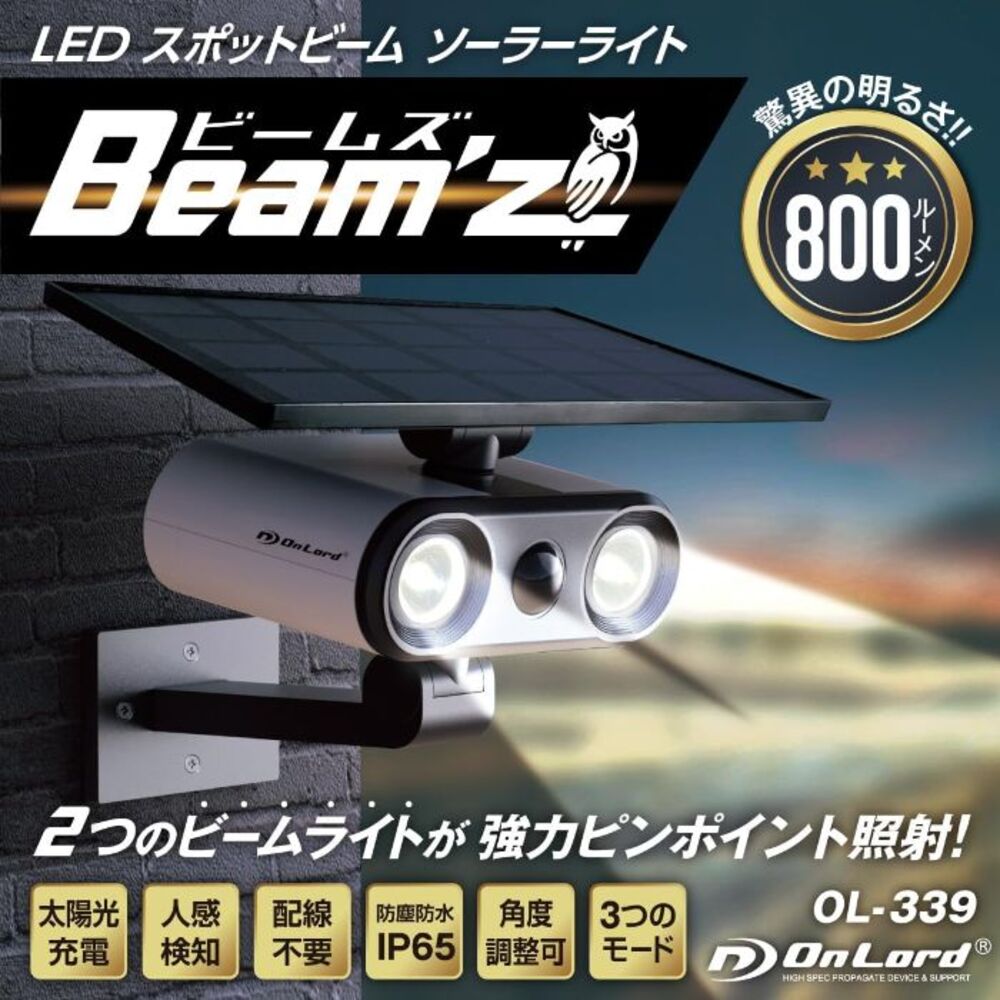 オンスクエア スポットビーム型センサーライト 1台