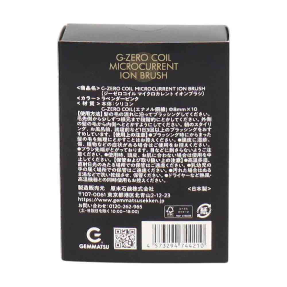 原末石鹸 G-ZERO COIL マイクロカレント イオンブラシ ラベンダーピンク 1個