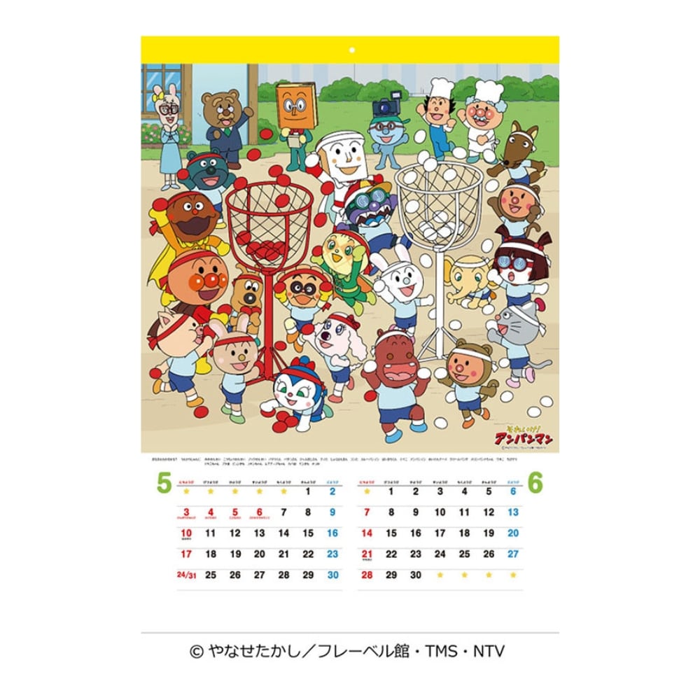 トライエックス それいけ！アンパンマン 2026年 カレンダー▽返品不可