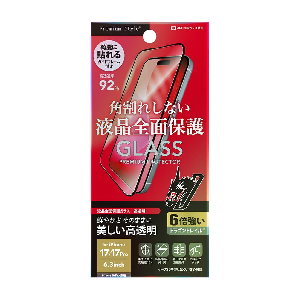 PGA iPhone 17/17 Pro/16 Pro用 液晶全面保護ガラス 角割れ防止 Dragontrail 13g