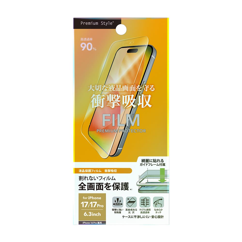 PGA iPhone 17/17 Pro/16 Pro用 液晶全画面保護フィルム 衝撃吸収 PG-25ASF01 3g