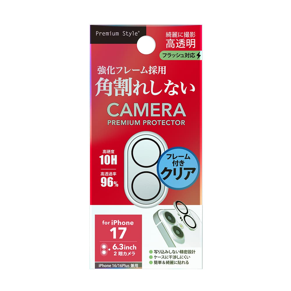 PGA iPhone 17/16/16 Plus用 カメラフルプロテクター 角割れ防止フレーム クリア 2g