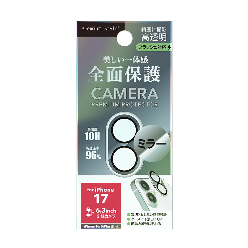 PGA iPhone 17/16/16 Plus用 カメラフルプロテクター ミラー PG-25ACLG05MR 2g