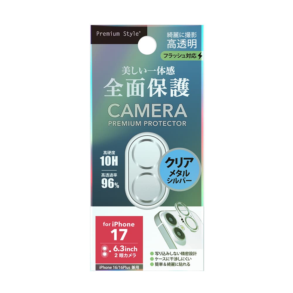 PGA iPhone 17/16/16 Plus用 カメラフルプロテクター クリア/メタルシルバー 2g