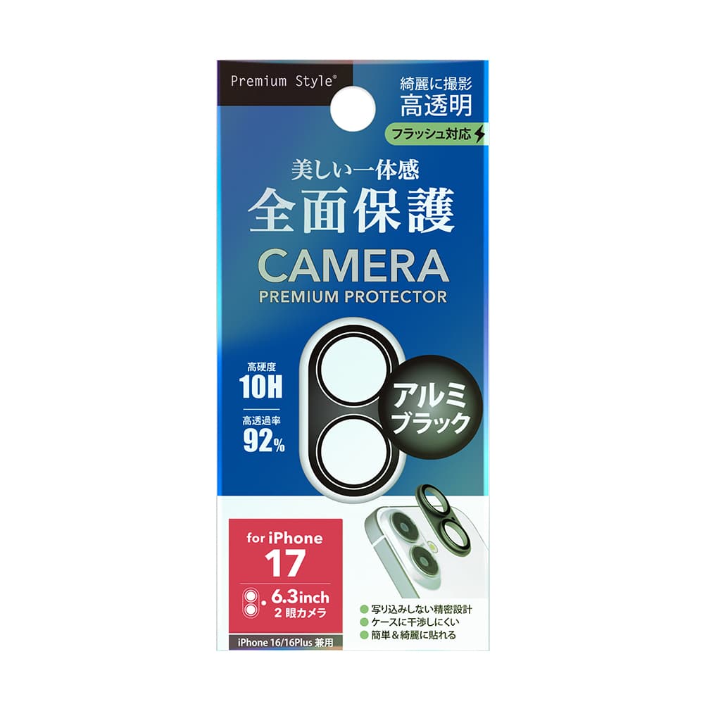 PGA iPhone 17/16/16 Plus用 カメラフルプロテクター アルミ/ブラック 2g