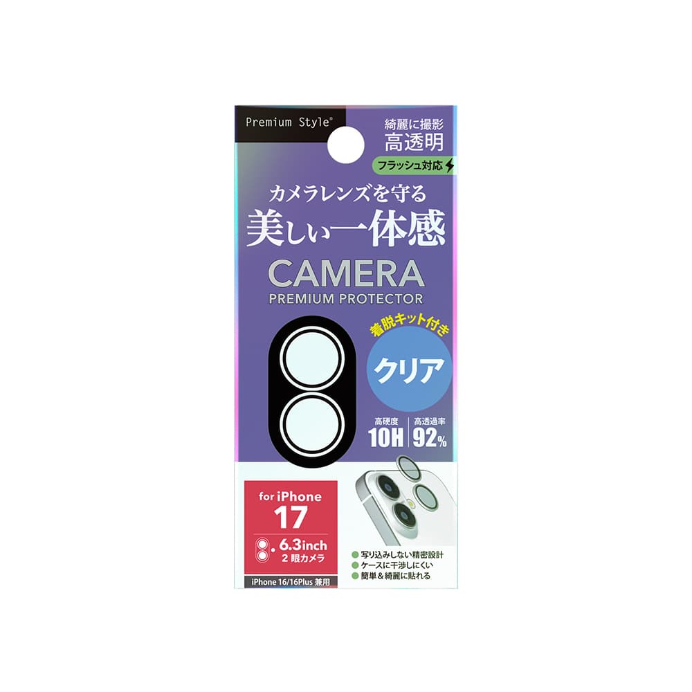 PGA iPhone 17/16/16 Plus用 カメラレンズプロテクター クリア 0.5g