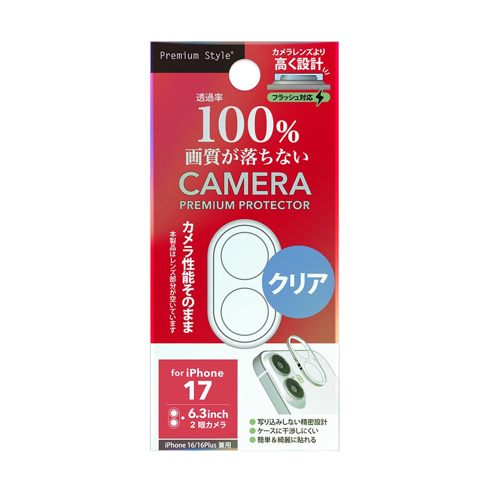 PGA iPhone 17/16/16 Plus用 カメラレンズフレーム クリア 2g