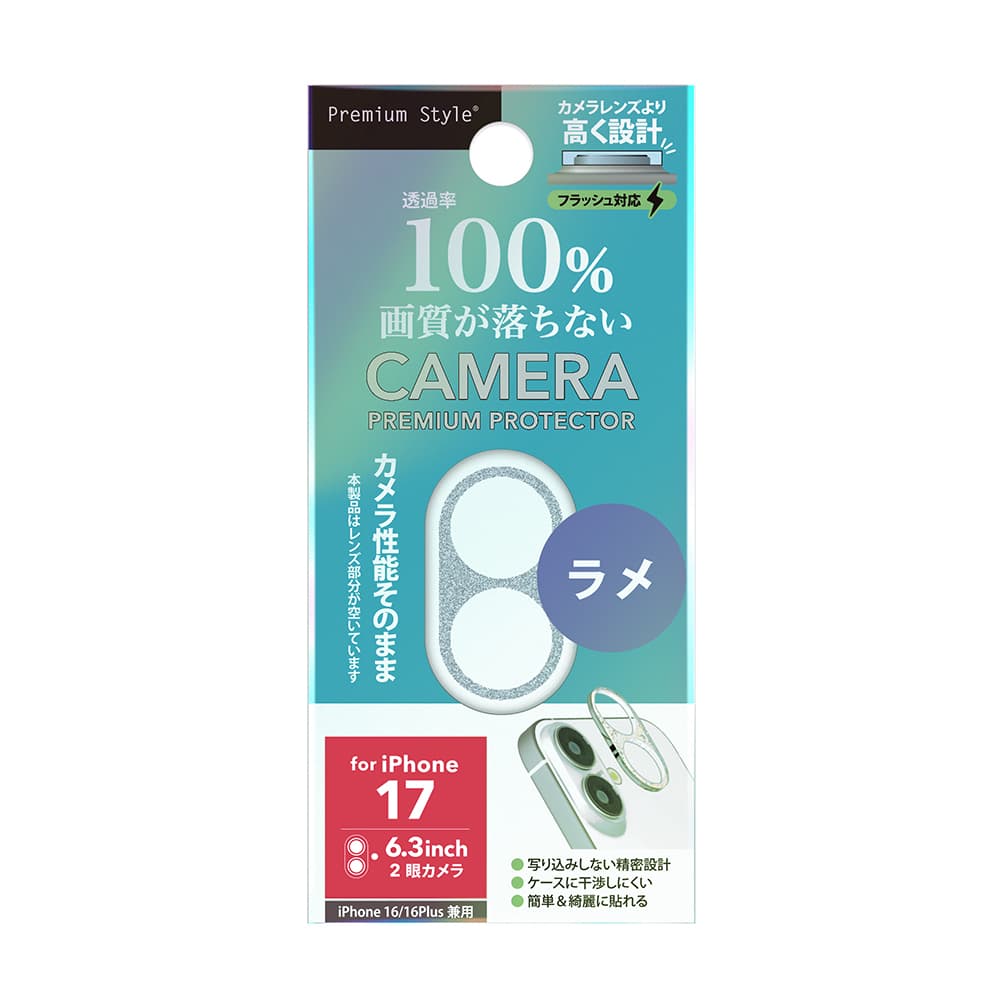 PGA iPhone 17/16/16 Plus用 カメラレンズフレーム ラメ 2g