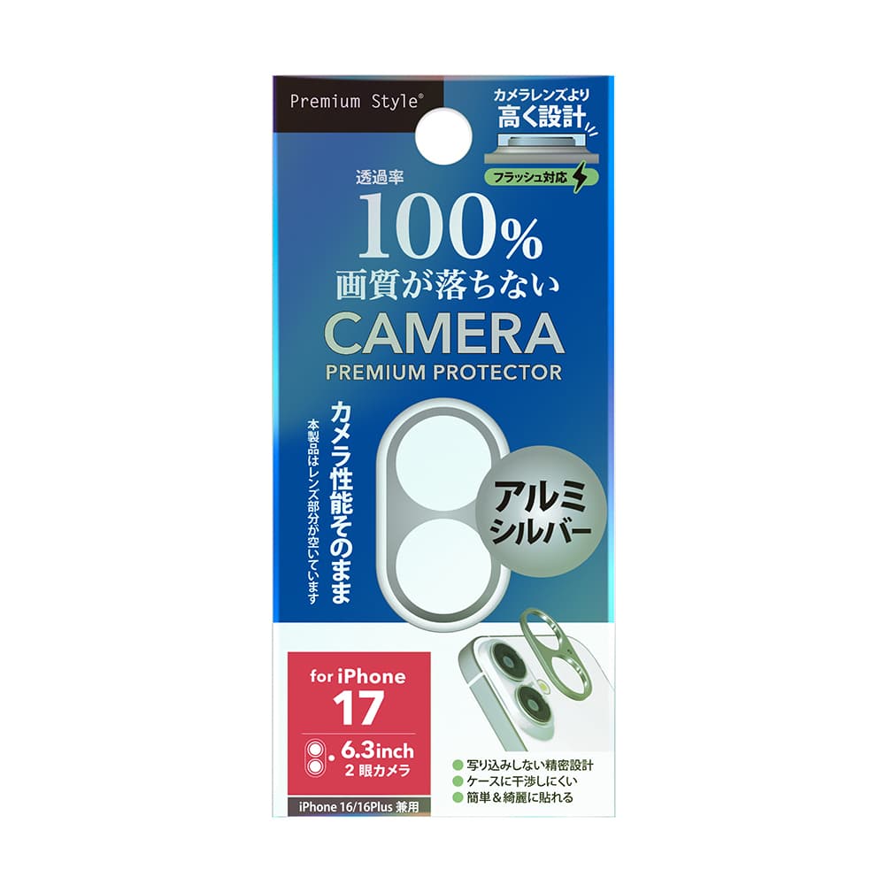 PGA iPhone 17/16/16 Plus用 カメラレンズフレーム アルミ/シルバー 4g