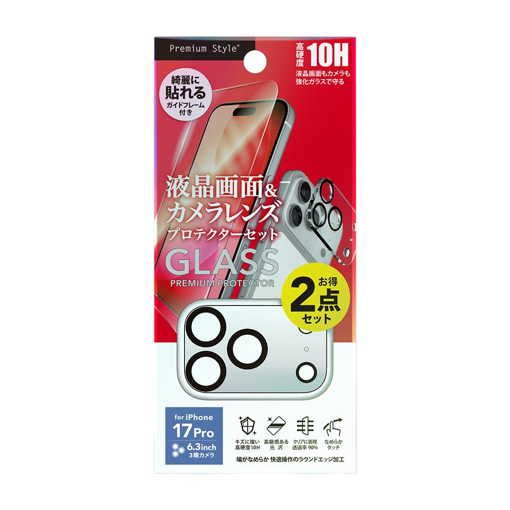 PGA iPhone 17 Pro用 液晶全画面保護ガラス&カメラプロテクターセット 高透明 17g