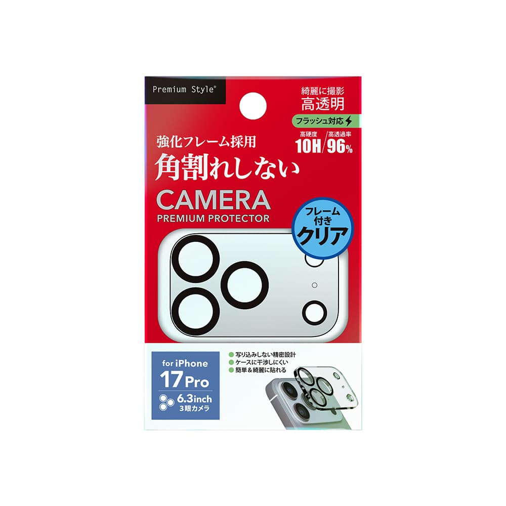 PGA iPhone 17 Pro用 カメラフルプロテクター 角割れ防止フレーム クリア 6g