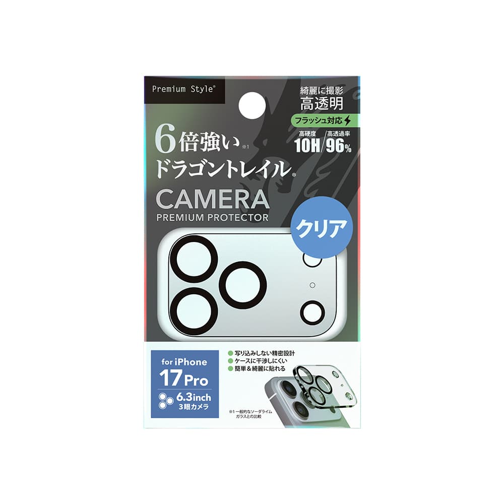 PGA iPhone 17 Pro用 カメラフルプロテクター Dragontrail クリア 6g