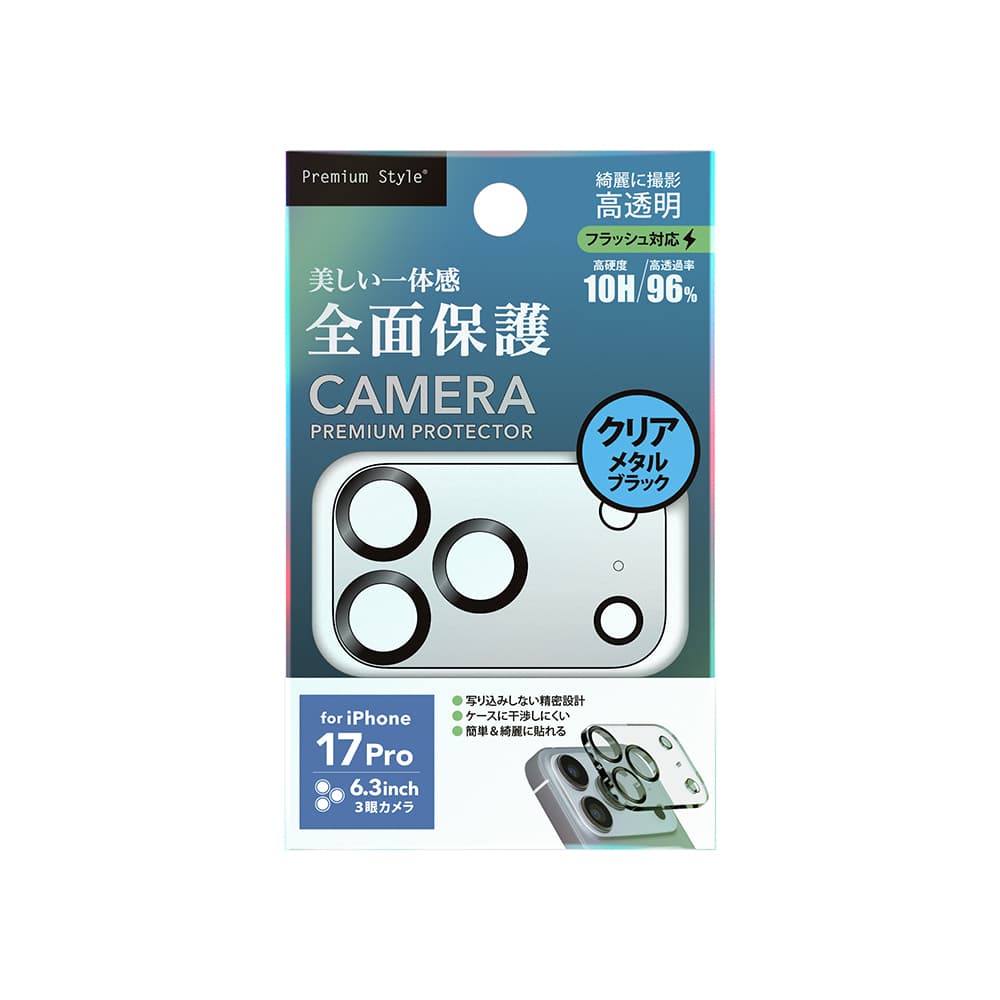 PGA iPhone 17 Pro用 カメラフルプロテクター クリア/メタルブラック 6g