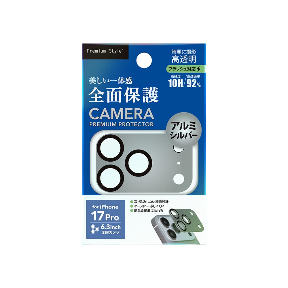 PGA iPhone 17 Pro用 カメラフルプロテクター アルミ/シルバー 6g