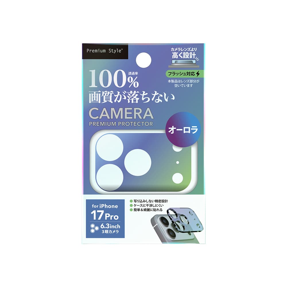 PGA iPhone 17 Pro用 カメラレンズフレーム オーロラ 6g