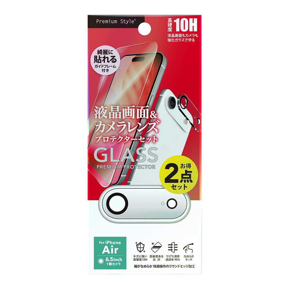 PGA iPhone Air用 液晶全画面保護ガラス&カメラプロテクターセット 高透明 14g